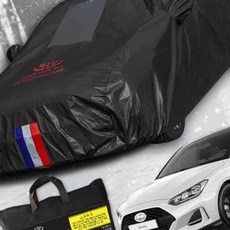 KSZ 벨로스터 블랙박스 자동차커버 성에방지 바디커버 자동차 덮개