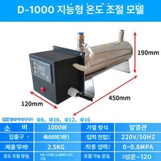 공기 히터 압축 도장 스테인리스 디스플레이 스프레이 건조기 가열기 열풍기, 상세페이지 참고, D-1000W 스테인리스 디지털