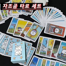 귀여운 Joke Bear 타로 카드 세트 치유 꿈 점술 카드 인터랙티브 카드 게임 파티와 모임용 JL-PD, 1세트, 푸른색