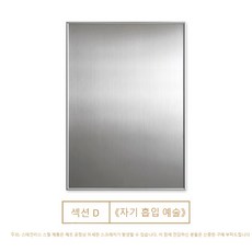 스테인레스 자석 벽 DIY 사진 벽꾸미기 게시판 보드 레시피 냉장고 메모 보드 자석 철판(견고 알루미늄 테두리 변형 없고 오래 쓸 수 있음), 스타일-D