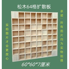 오디오 디퓨져 음향 흡음 벽면 패널 녹음실 반사판, 3. 소나무 64 확산판 60x60x7cm, 기본 색상