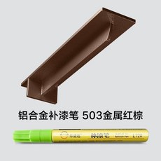 휴대폰기스복원 제거 스크래치 흠집 컴파운드 리무버 브라운 테두리 풀커버 리페어 다용도, 503 금속 적갈색 방수 및 녹 방지, 503 금속 적갈색 방수 및 녹 방지