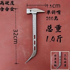巨匠工廠 鋁模錘子專用工具大全套裝 拆模神器 獨角榔頭 多功能防滑, 200g單斜錘魚鱗三孔【高硬度】, 1個