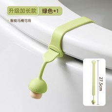 conain 馬桶提蓋器 創意掀蓋把手, 綠色[長款] 27.5cm, 綠色
