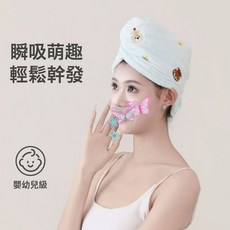 YANG 珊瑚絨卡通刺繡乾髮帽, 1個, 燕尾帽白色繡小熊:26*68