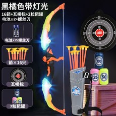 兒童仿真弓箭套裝 發光軟箭吸盤 室內戶外運動玩具, 透明黑橘黃    燈光  箭*16    標靶箭袋    3粒靶罐    瞄準紅外器, 1個