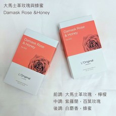 L'Original LONDON 車用香氛補充香囊 大馬士革玫瑰與蜂蜜 兩入裝 固體香膏 汽車香薰, 1個, 大馬士革玫瑰與蜂蜜(僅金屬款使用)