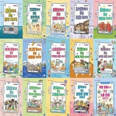 [전집] 생각하는 어린이_사회편 1-15번 시리즈 (전15권) : 환경 / 민주주의 / 경제 / 인권 / 동물권 / 공동체 / 불평등 / 디지털 시민 / 세..., 리틀씨앤톡(전집)