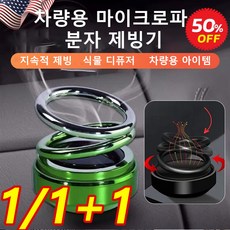 자동차용 이중고리 서스펜션 서리 제거기 분자 제빙기 자동차제설기 자동차 성에제거기 전자 자동차 창문 제설기, 레진 블랙(향편 및 접착제 포함), 레진 블랙(향편 및 접착제 포함)