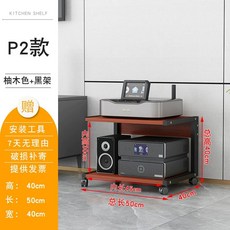 스피커 스탠드 우퍼 오디오랙 선반 거치대 철제, 기본 색상, P1 블랙+티크 25cm