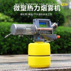 小型熱力煙霧機 便攜式 適用於綠化帶/果園/下水道殺蟲, 1個, 小型彌霧機煙霧便攜熱力下水道殺蜂殺蟲噴霧