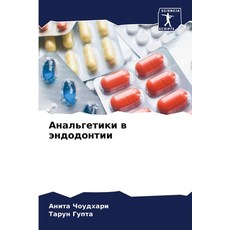 (영문도서) Анальгетики в э... Paperback, Sciencia Scripts, English, 9786205552230
