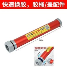 【膠之舞原裝】膠管加膠蓋 配件結構膠槍快速換膠, 1個, 【快速換膠】膠桶+蓋子 （紅款1套）