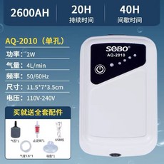 一心 水族【松寶電池打氣機】大容量USB充電鋰電池 超長續航 活餌箱供氧/打氣機/海釣/磯釣/水族箱停電, 1個, 松寶 AQ-2010 (單孔), 松寶 AQ-2010 (單孔)