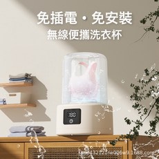 內衣內褲洗衣杯免安裝無線便攜式洗衣機小型迷你洗內褲專用洗衣機, E300米白色:1個