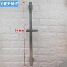 浴室用品 304不銹鋼拉絲花灑升降桿淋浴桿花灑支架 活動可調節固定桿花灑座, 方形升降桿