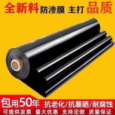 10m 방수포 방수 대형 연못 물받이 시트 1m 우빙 필름, CR. 10 미터 너비 10 미터 길이의 새로, 1개