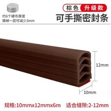 可手撕密封條 門縫隔音擋風, 1個, 棕色1米+（12mm以內縫隙通用）