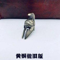 황동 그리스 사무라이 헬멧 칼 비즈 키 체인 펜던트 로마 스파르타 전사 행잉 야외 우산 로프 파라코드, 색상: 1. brass, 1개
