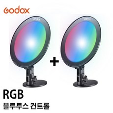 고독스 CL10 (1+1)세트/ 개인방송 RGB 컬러 무드조명 영상조명 방송조명, 고독스 CL10 (1+1)세트