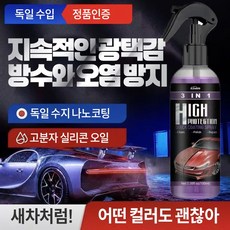 {독일기술|지속효과}카페인트|자동차코팅제|광택제|방수코팅제|광택코팅제|나노코팅제|페인트케어, 2개, 100ml