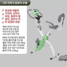 위크앤픽 접이식실내자전거 실내자전거 실내 홈트, 모델 G 등받이 있음 심박수 포함 허리, 기본 모델명/품번
