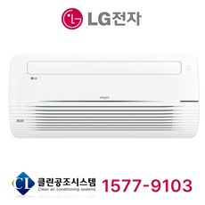 LG 휘센 1Way 천장형 시스템 에어컨 10평형 에어콘 사무실 오피스 상가 빌딩 병원 공장 학교 학원 냉난방기 냉온풍기, 천장 카세트, 10평 TW0400U2S (상담 후 구매)
