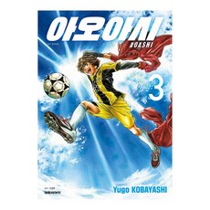 [대원씨아이] 아오아시 3권, 단품, 단품