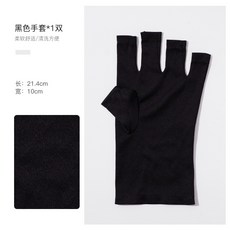 黑色露指手套 防紫外線 柔軟舒適 清洗方便, 1個, 短--黑色光療燈手套(一雙）