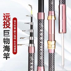 名倫狼王 遠投巨物海竿 超硬調釣魚竿