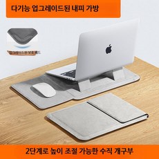 노트북 파우치 풀세트 12 16인치 가방 패드 받침대, 1개, 연그레이 다기능 슬리브 높이조절