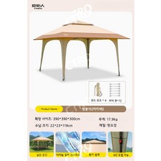 Primitive 원터치 그늘막 타프 스크린 메쉬 쉘터 천막, 본체