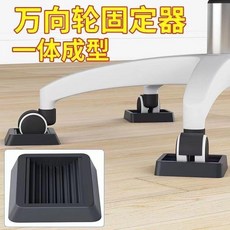 滑輪固定墊, 1個, 滑輪固定墊4個裝