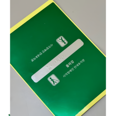 핸드레일 장애인 점자스티커 촉지판 PVC 계단 손잡이 시각 안내판, green 올라감, 1개