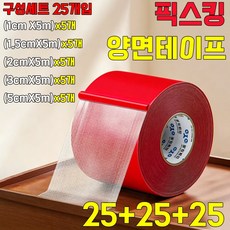 [TV 홈쇼핑] 픽스킹 양면테이프 초강력 접착제 끈적임없는 양면테이프 고내열 만능테이프 자국없는 양면테이프 사은품 랜덤 증정, 3세트