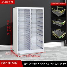 네일샵 서랍장 메니큐어 보관함 캐비닛 수납함캐비닛, 1개, 86.6cm-화이트-26서랍