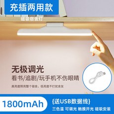 벽걸이형 부착형 스탠드 등 책상 벽부착형 각도조절, 30cm 화이트 충전식 1800mAh