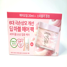 그로우어스 데미지 테라피 리페어 클리닉 헤어팩 230ml 기획, 1개, 230g