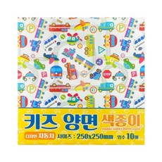 기븐 키즈 양면색종이 자동차 10매입_250x250mm