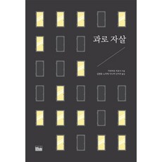 韓國 Hanul 過勞自殺, 川人博