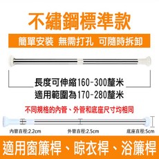 24H出貨50-360可伸縮不銹鋼 大圓頭伸縮桿 帶彈簧內鎖式免穿孔 浴簾窗簾門簾桿 衣櫥曬衣桿【YV61123】BO雜
