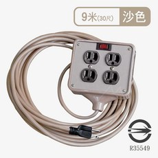 台灣製 露營美學動力延長線 三孔四插 露營 戶外 工業級, 1個, 【四座】沙色9米
