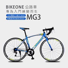 BIKEONE MG3 700C彎把21速SHIMANO公路車搭載副煞前後快拆設計專為入門練騎而生的男女學生公路跑車首選, 籃色, 1個