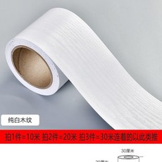 木紋自粘腰線 加厚 防水防潮 門框窗臺裝飾, 1個, 白木紋,5釐米寬*10米長 送工具
