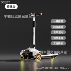 DFMEI 大童滑板車中大童3-12歲男女小孩可調節可摺疊加厚兒童溜溜踏板車, 1個, 珍珠白+靜音加大加寬閃光輪+燈光音樂