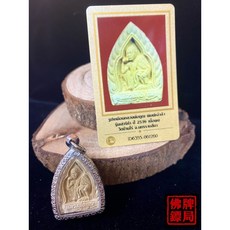 龍婆坤 2536 蹲姿抽菸師傅自身 附DD-PRA保證卡 佛牌鏢局 泰國聖物