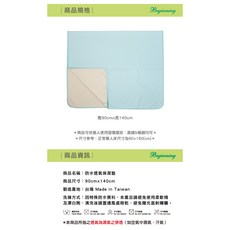 Newstar 明日之星 聖哥 MIT 防水透氣保潔墊 防水尿墊, 1個