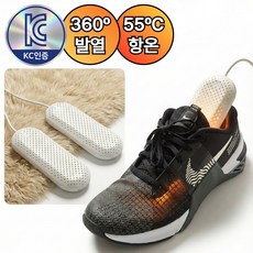 하피도 360도 신발건조기 휴대용 가정용, 리얼화이트