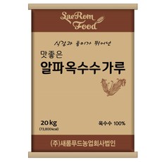 알파옥수수가루, 20kg, 1개