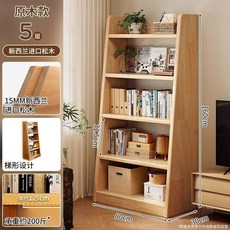 實木書架 云梯收納置物架 兒童書柜